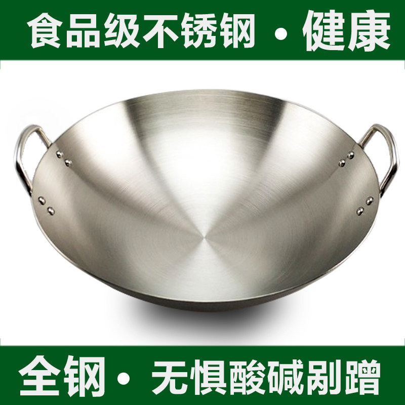 不锈钢锅尖底炒锅酒店食堂55/60/65/70/80cm商用圆底双耳大炒菜锅