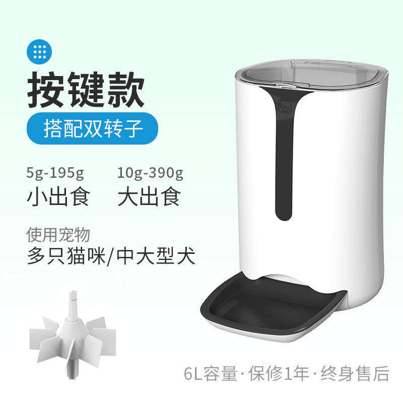 B096自动喂食物猫咪狗狗投食定时定量投粮机科学器喂养宠神器