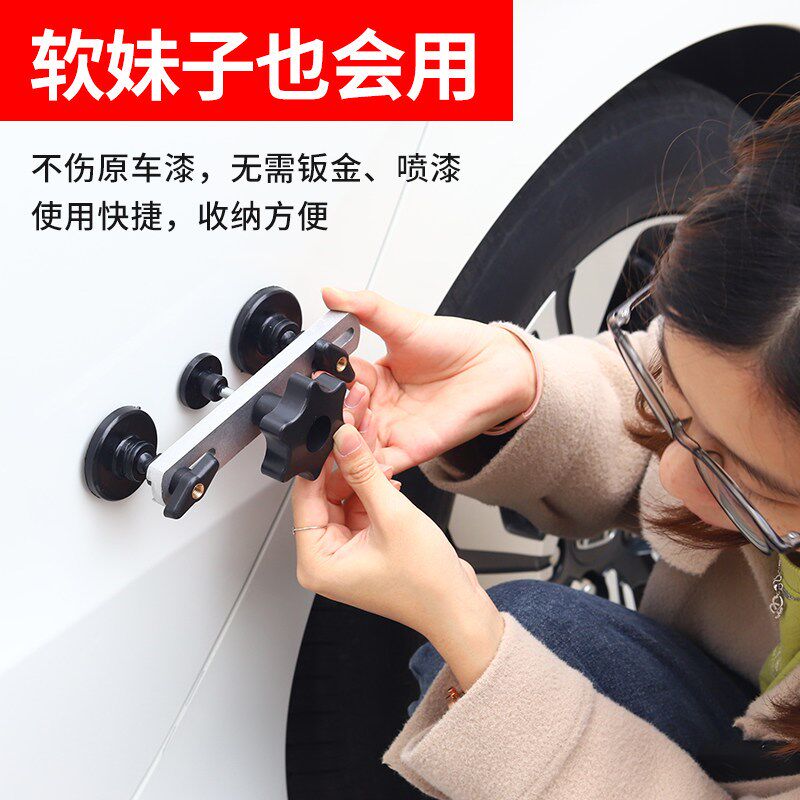 汽车凹陷修复工具套装车身钣金凹凸坑无痕修补吸盘吸坑神器免喷漆