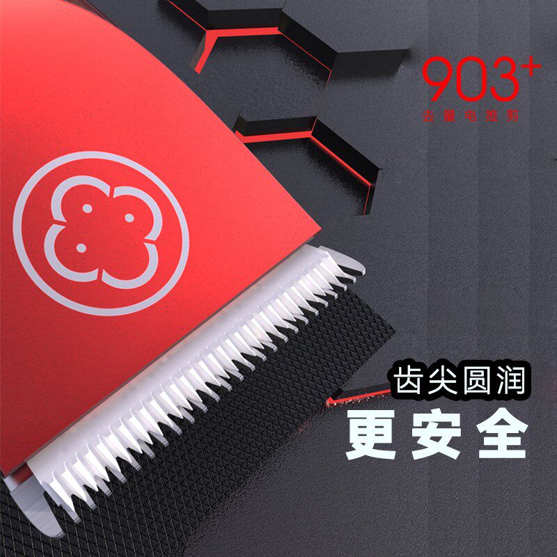 阿可美903+理发器电推剪专业发廊理发店专用剃头刀充电推子家用