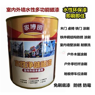 家博园水性磁漆防腐防锈漆门窗木材钢结构铁漆室内外水性环保漆