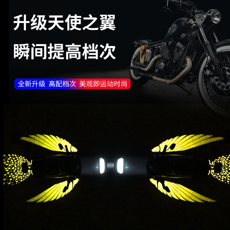 摩托车七彩天使之翼翅膀迎宾灯电动车通用改装led投影氛围装饰灯