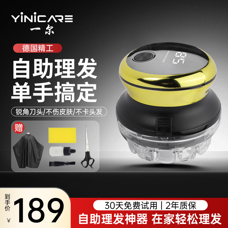 家用理发神器一尔自助理发器懒人剪发工具光头剃头理发器