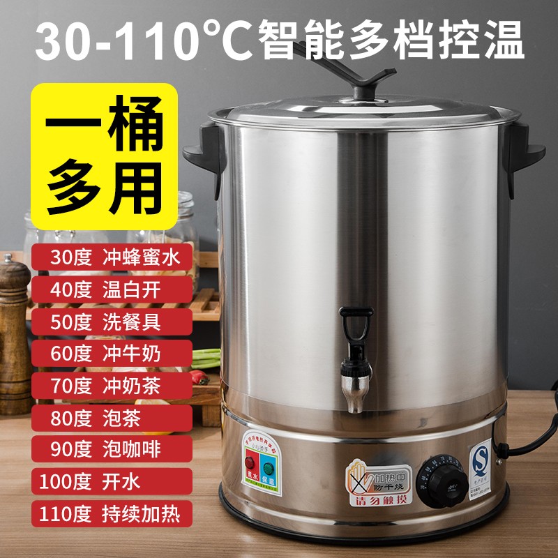 电热开水桶不锈钢烧水桶保温桶大容量商用热水桶茶水食堂热汤月子