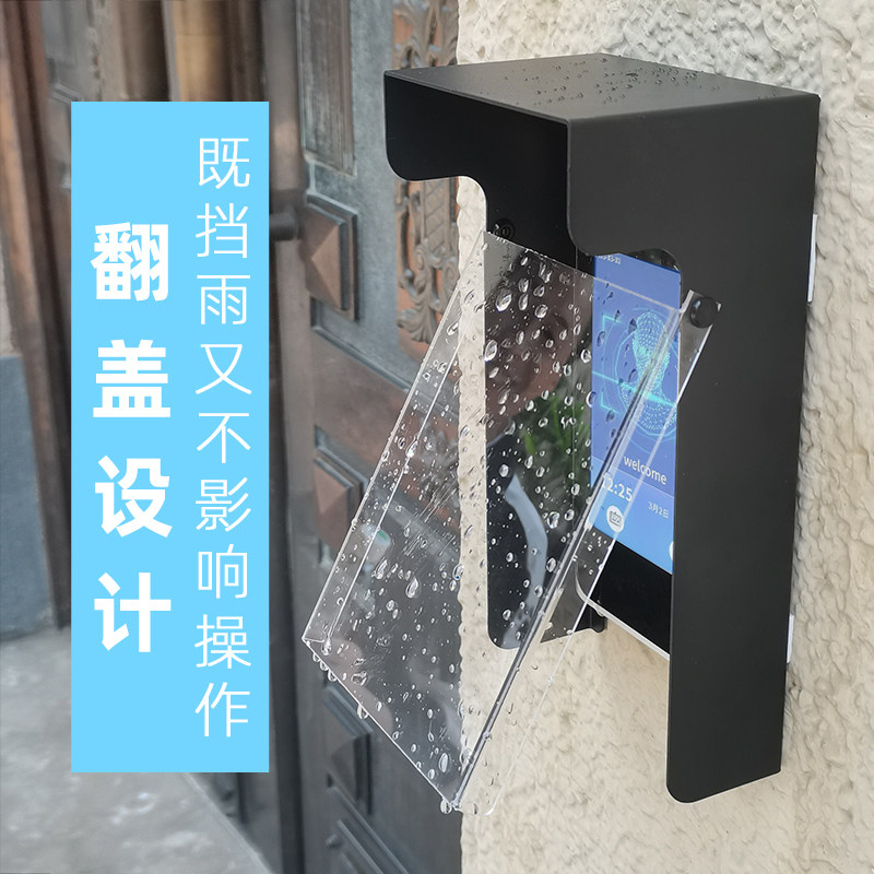 人脸识别门禁遮阳罩黑色可视门铃防雨罩大华海康门禁防晒罩金属