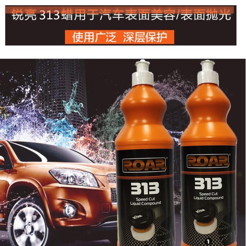 锐亮313抛光蜡ROAR3合1快蜡划痕去污研磨剂水磨镀晶汽车蜡1L包邮