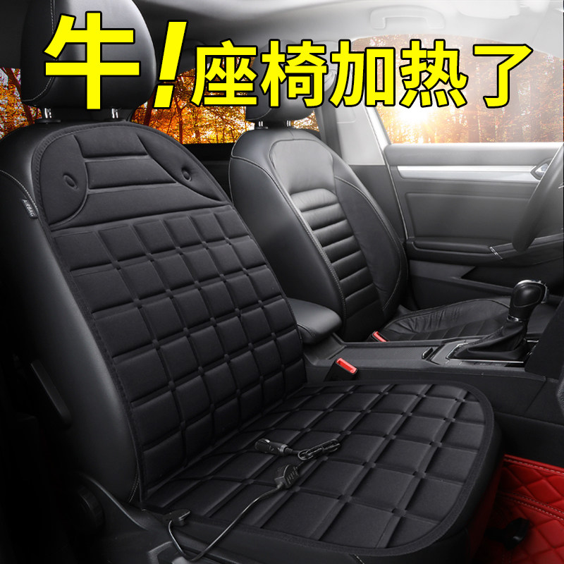 车载加热坐垫汽车用12v电加热双座座椅冬季用品车内发热电热垫气