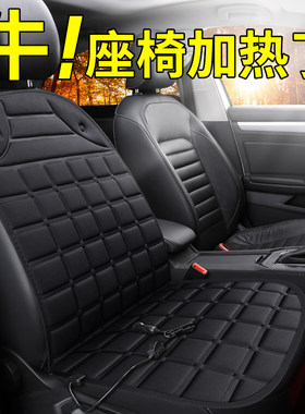 车载加热坐垫汽车用12v电加热双座座椅冬季用品车内发热电热垫气