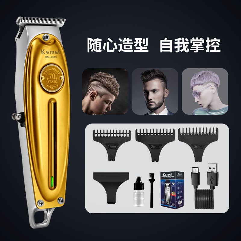 科美复古油头雕刻电推剪专业发廊刻痕小推子理发器修边光头剃头刀