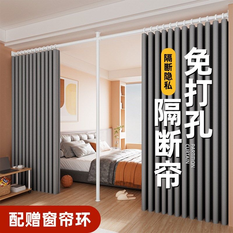隔断帘免打孔安装双开客厅屏风挂帘房间窗帘卧室T型遮光帘子神器图片