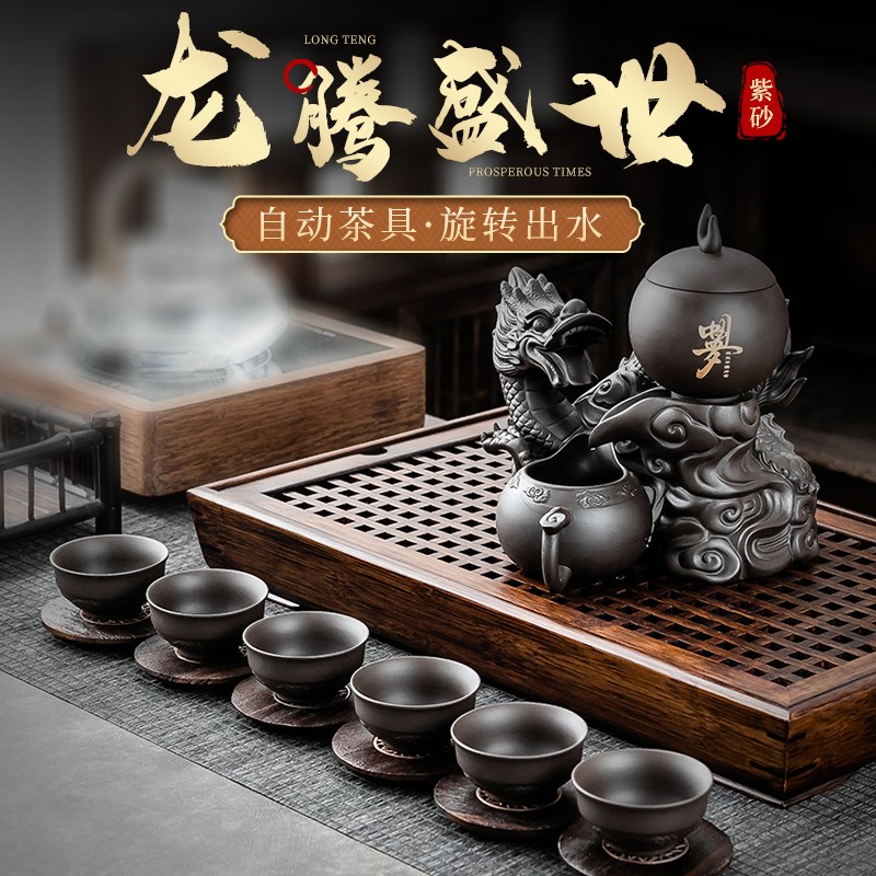 懒人茶具套装功夫茶具家用简约紫砂茶杯复古全半自动创意定制茶道