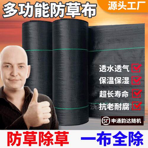 防草布除草布农用打孔盖草抑草遮草布透水抗老化保湿果树地膜耐用