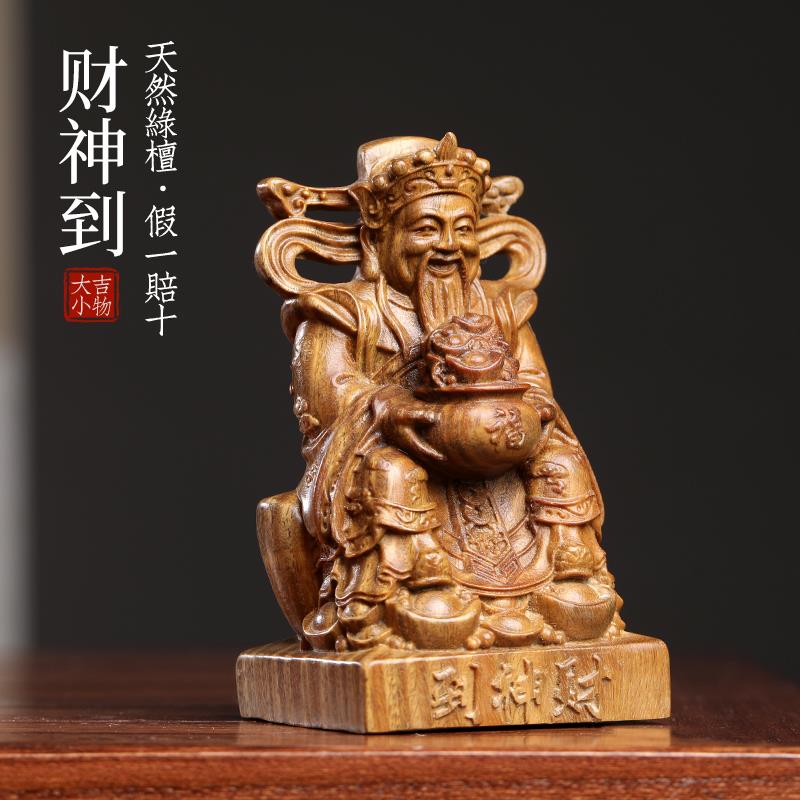 天然绿檀木雕可爱小财神文玩手把件家居装饰品桌面工艺品檀香摆件