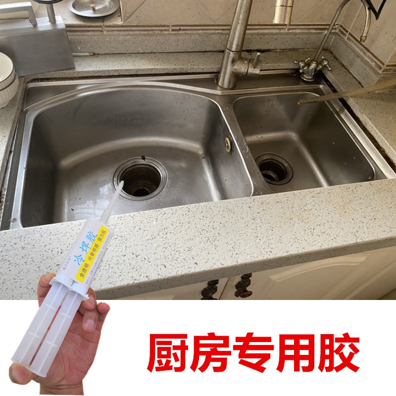 厨房专用无毒无味胶水洗碗盆洗菜池边缘缝隙漏水修补胶透明防水胶