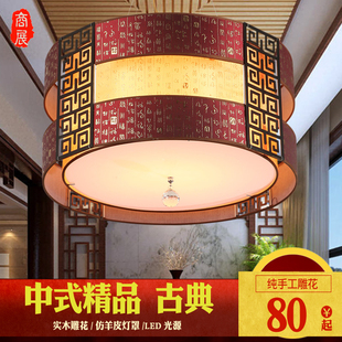 中式古典羊皮吊灯烫金福字客厅茶楼喜庆灯笼餐厅书房复古仿古灯具