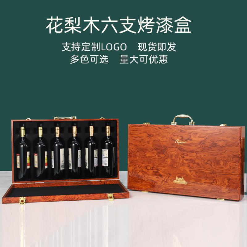 红酒盒木盒六支装红酒包装盒红酒皮箱6只装皮质酒盒红酒礼盒定制
