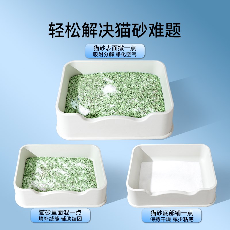 小苏打颗粒宠物猫砂除臭颗粒剂杀菌去猫咪狗尿除味剂神器猫砂伴侣