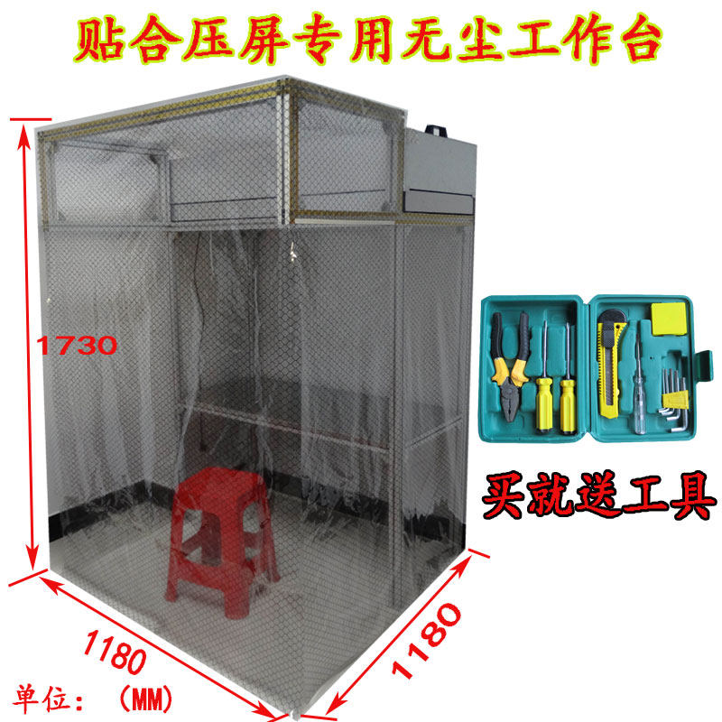 手机贴膜维修防尘超洁净百级无尘工作台压屏贴合洁净棚无尘罩铝材