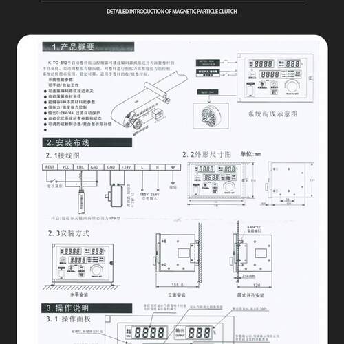 锥度张力控制器KTC812 磁粉煞车制动器离合器手动自动控制器800AB
