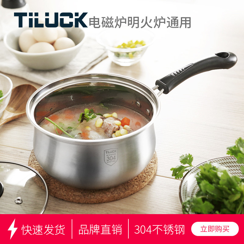 304不锈钢奶锅加厚复底宝宝辅食锅煮面锅小汤锅家用电磁炉通用