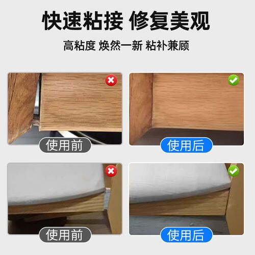 木头强力胶水粘接实木封边家具踢脚线修复防水高粘度白乳木工胶水