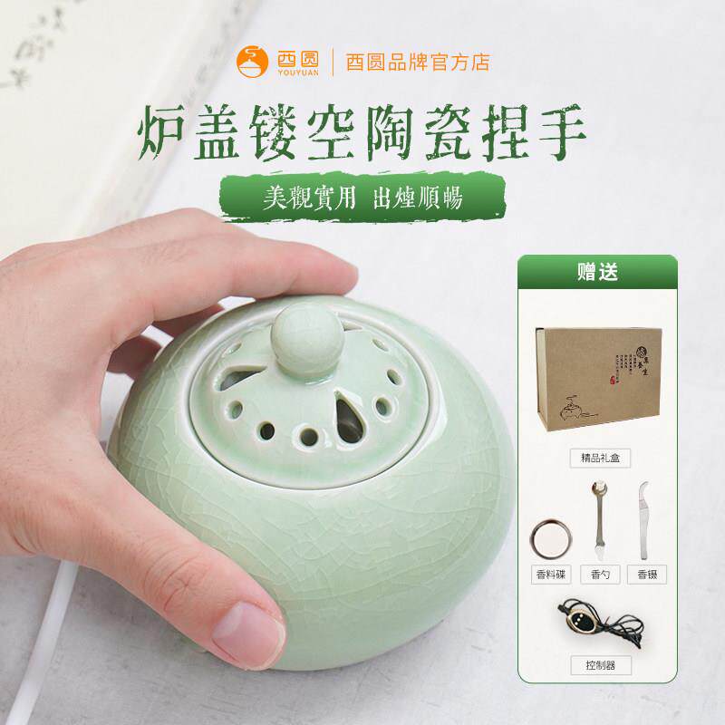 青冰瓷绿裂陶香薰时炉瓷定调温三足插电式家居家用室内助018眠品