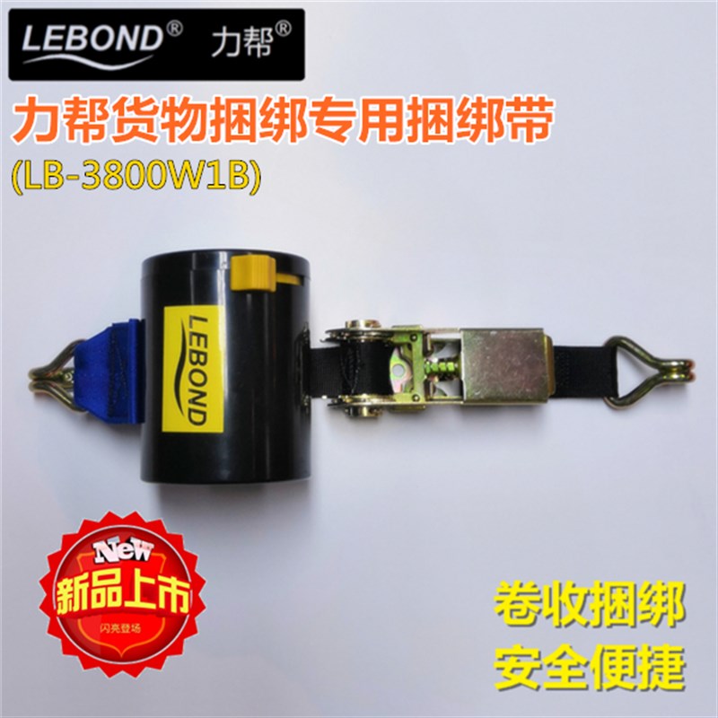 力帮货物拉紧器涤纶编织带捆绑带紧绳器货车紧绳器棘轮收紧器