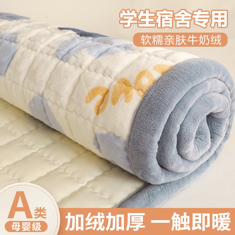 加厚法兰床垫冬天学生宿舍单人保暖褥子铺床褥垫被毛绒毯子