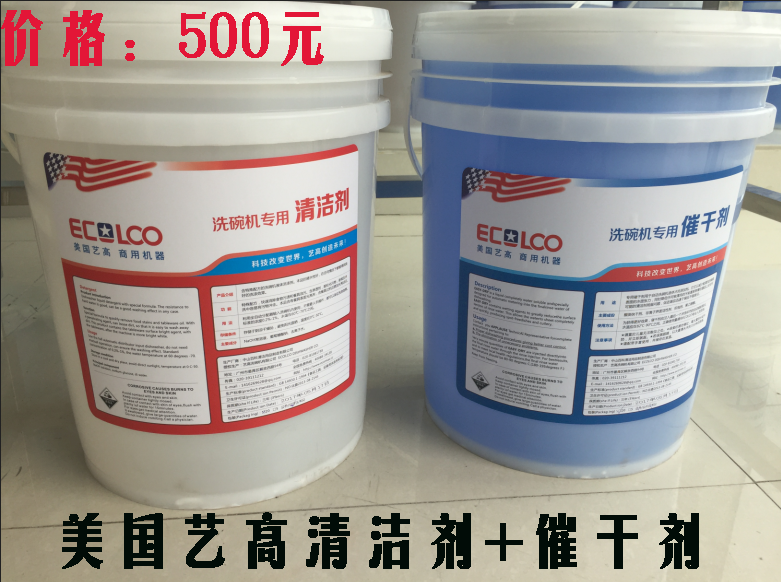 美国艺高商用洗碗机清洁剂催干剂洗碗液酒店清洁用品刷碗液洗碗机