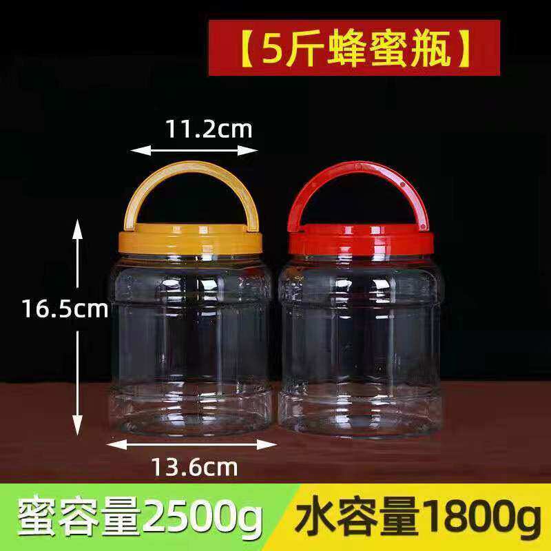 蜜蜂工具蜂箱巢础2.5kg蜂蜜瓶食品级PET材质加厚5斤装一包42个