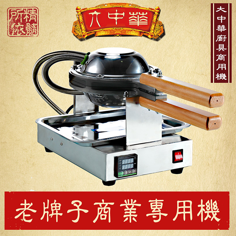 香港大中华鸡蛋仔机器商用家用滋蛋仔机鸡蛋饼机鸡蛋仔机器82模板