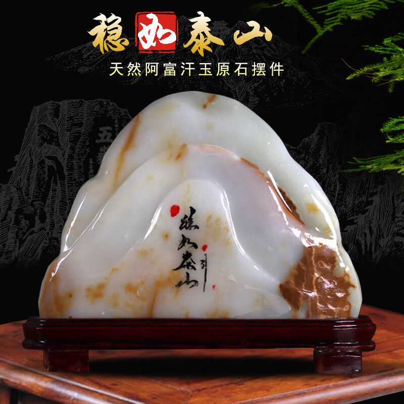 阿富汗玉石摆件天然原石客厅办公室靠山石奇石观赏石头博古架装饰