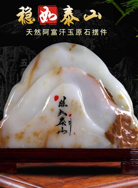 阿富汗玉石摆件天然原石客厅办公室靠山石奇石观赏石头博古架装饰