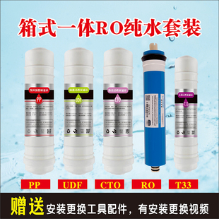 索尔司净水器滤芯SES-fz-B15/B09A/B10A/B11/RO75-B16F-1滤芯通用