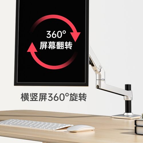 新视纪V6电脑显示器增高架单屏万向旋转升降悬停折叠桌面壁挂支架