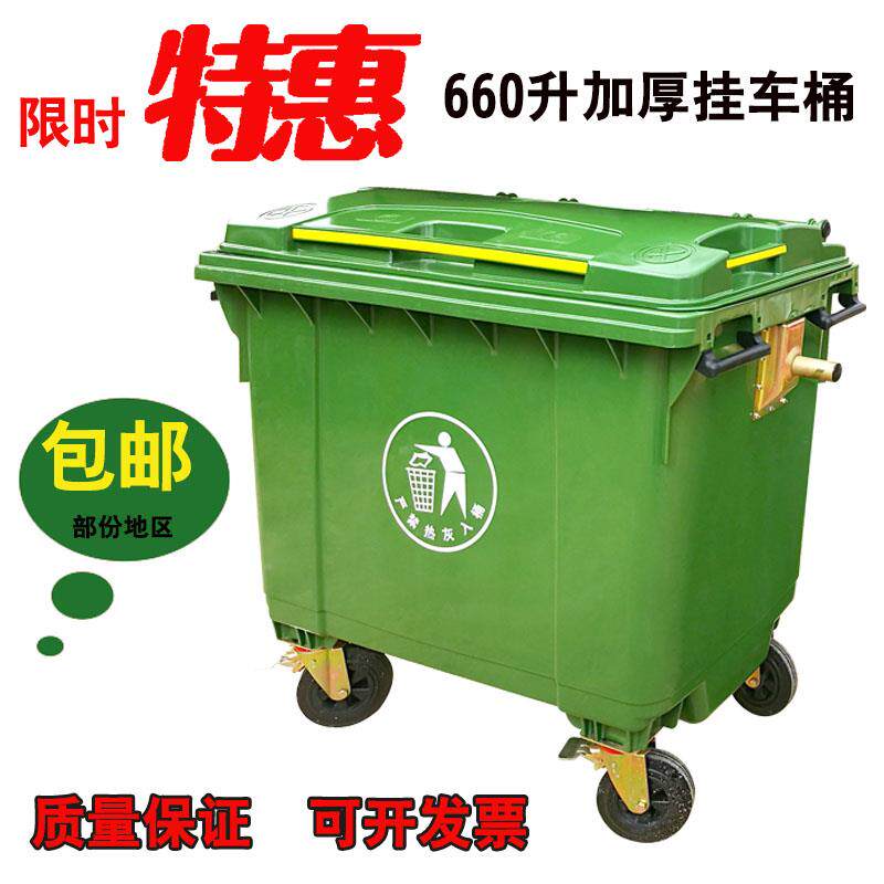金友6升60L垃圾容桶户外大垃圾箱大型垃圾桶66JY-986110号l大量环