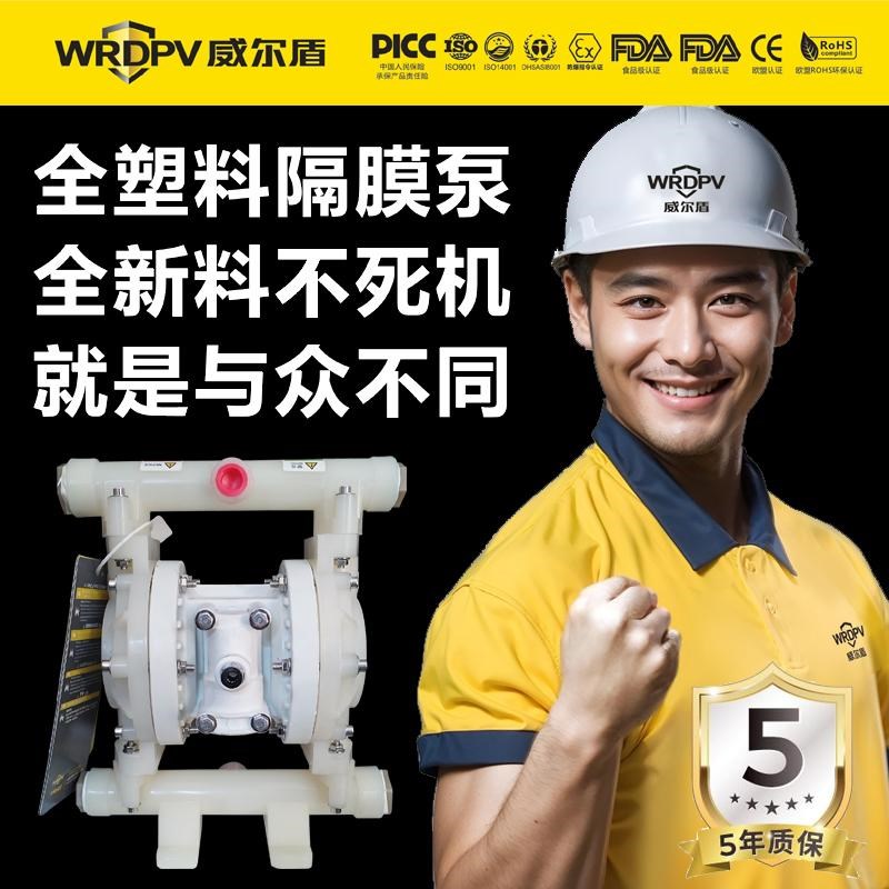 全氟塑料耐腐蚀耐酸碱气动隔膜泵自吸PVDF特氟龙四氟胶水污水泵PP