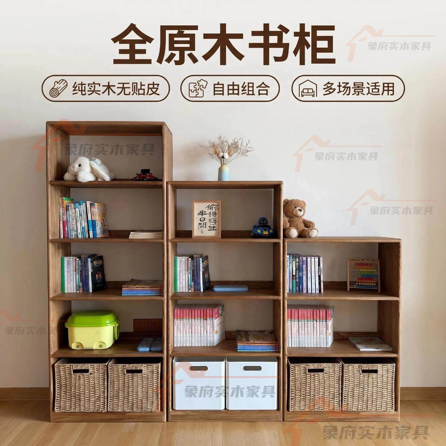 儿书柜落地实木收纳柜置物架阅读区自书柜由合玩童具SUP收纳组柜