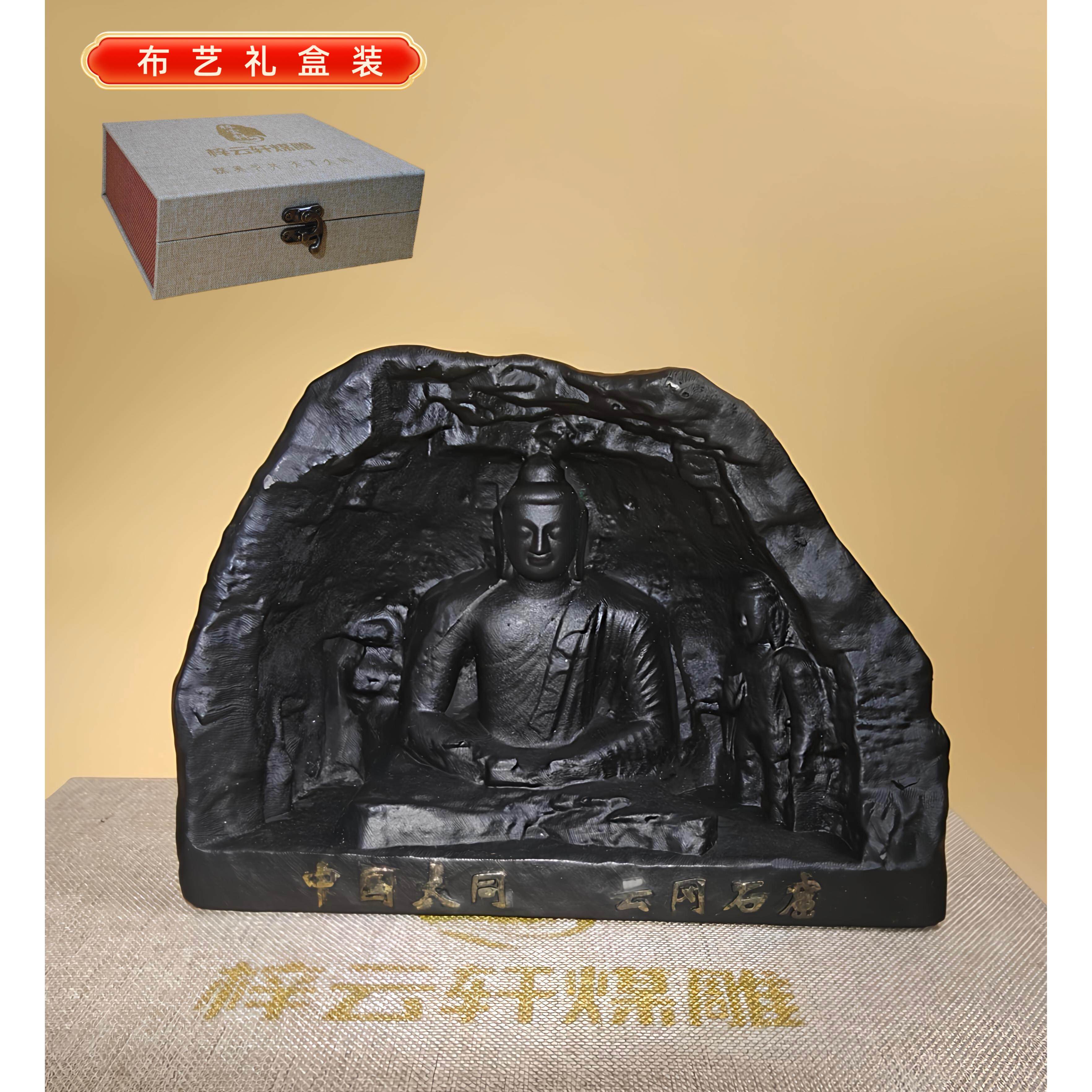 云文创品003手工雕刻居礼家办公书房桌面装饰雕煤炭雕云冈石窟冈