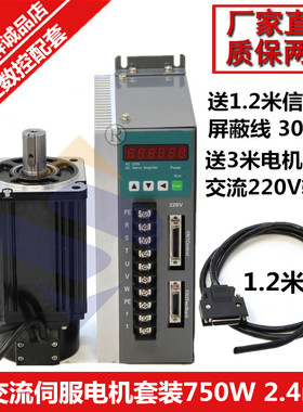数控机床铣床车床磨床数控控制60/80交流伺服电机套装750W3000转