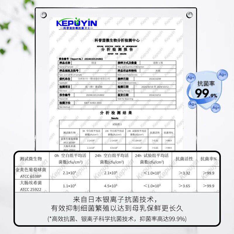 日本用抗菌母乳专冷箱藏盒冰冷冻sa-7635储盒奶袋食品级存奶密封
