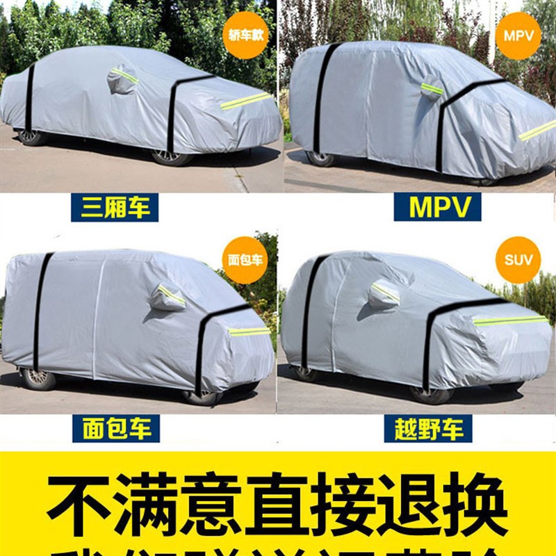 五菱之光S专用车衣加长版车罩面包加厚盖布防雨防晒隔热之光V外套