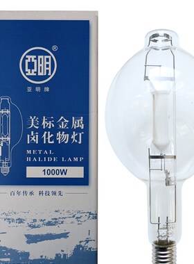 上海亚明金属卤化物灯高压钠灯70W150W250W400W金卤灯