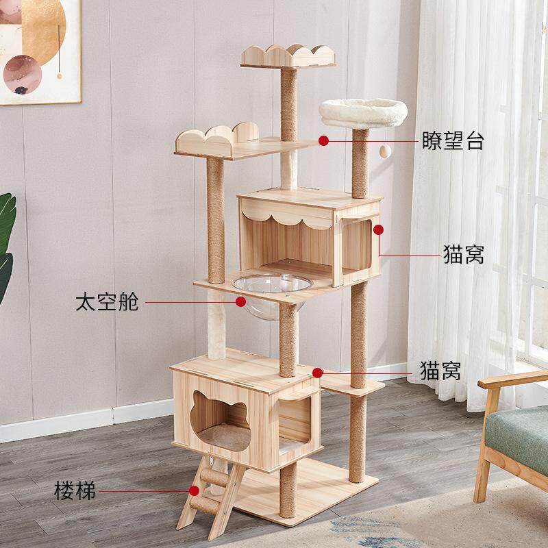 猫板猫爬猫窝猫树一体太抓架空舱小户型不占地家用实木猫猫ONZ架