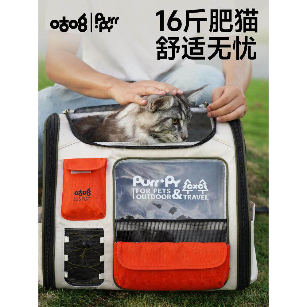 OJU古陆大容量携猫舱袋户外便式透气太空背猫包宠物袋