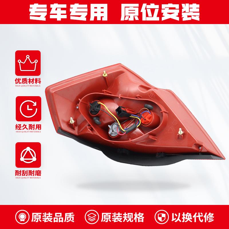 适用于吉利帝豪ec7后尾灯总成后刹车灯倒车转向灯罩外壳08-17款