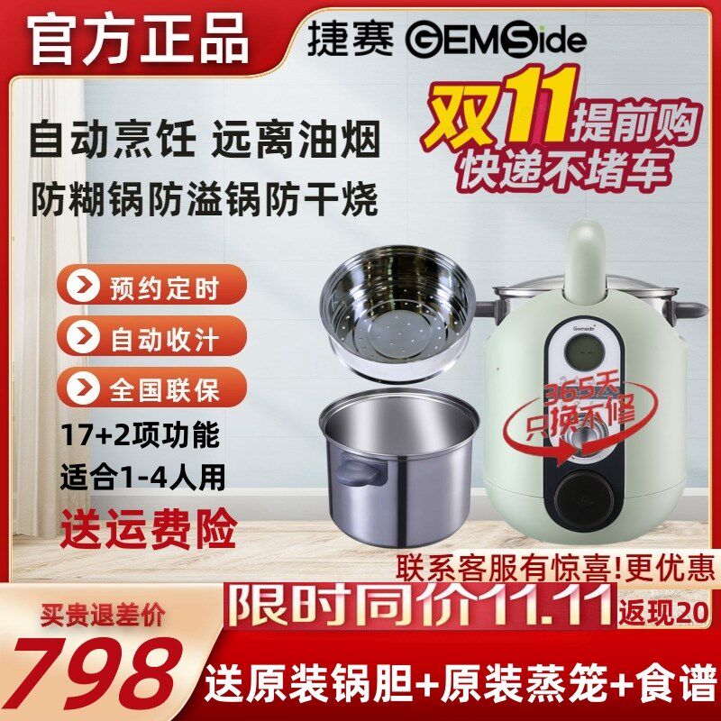 捷赛P18全自动炒菜机器人智能烹饪锅家用多功能料理机懒人炒菜锅