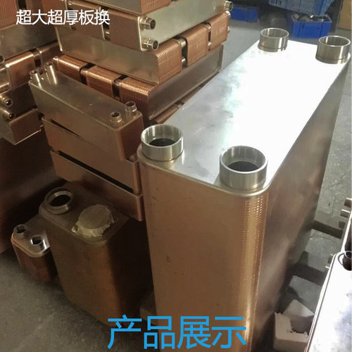 可定制油冷却器 导热油液压油冷却器,油水换热钎焊板式换热器