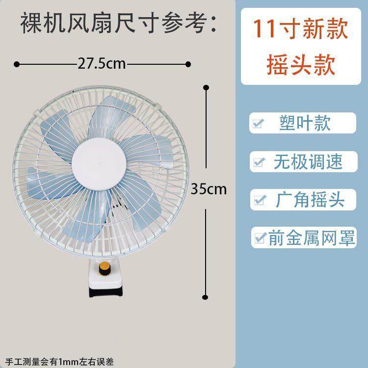 11多寸电摇风扇锂电池移dfs004动动风扇头大风量好静音场景