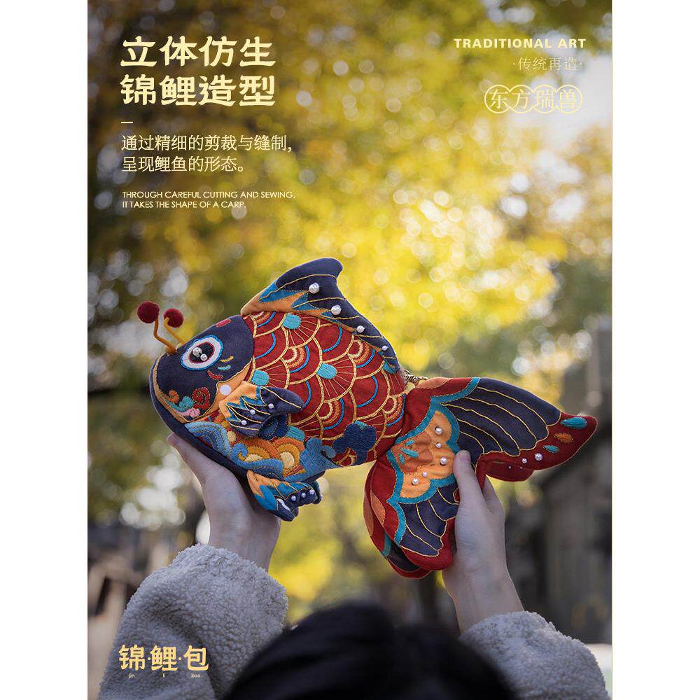 羊刺绣手工DY材料锦鲤包I袋中式锦鲤斜挎包休类闲多礼功能手机袋